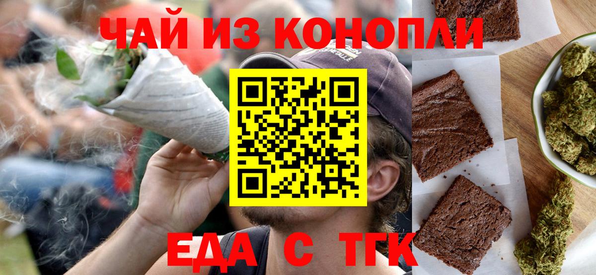 Армавир  Cannafood марихуана  Вход с VPN 