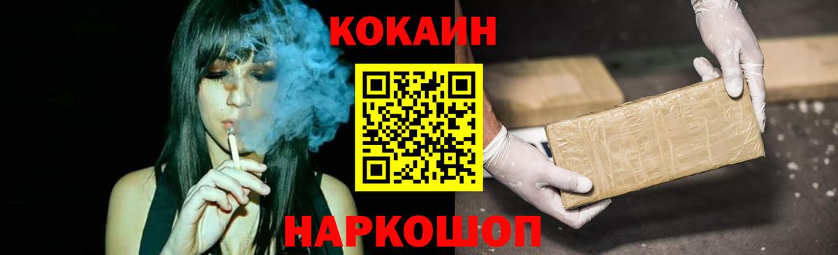 Армавир  Кокаин Колумбийский  Вход с VPN  Cocaine VHQ 