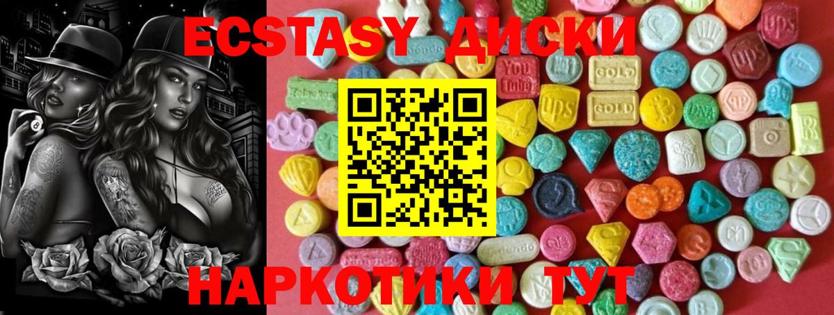 Армавир  Экстази VHQ  Экстази  гидра вход  Вход с VPN 