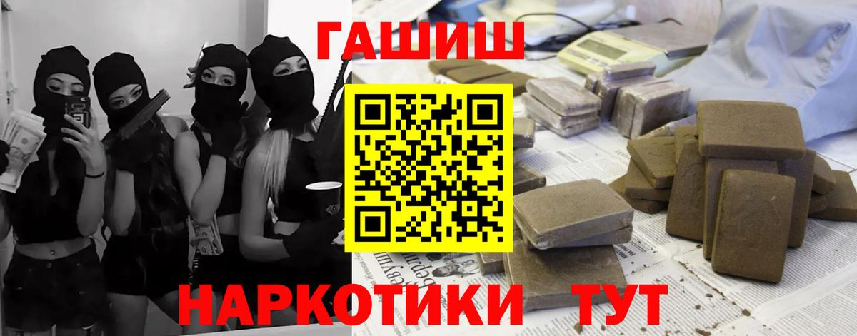 ГАШ Ice-O-Lator  Вход с VPN  ГАШ 40% ТГК  закладки  Армавир 