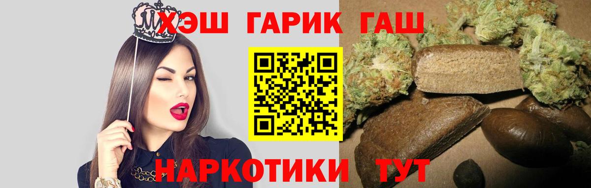 Гашиш Premium Армавир