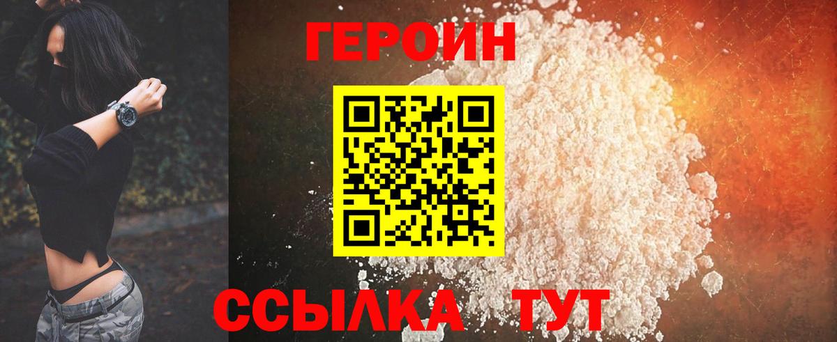 Армавир  Героин белый  Вход с VPN 