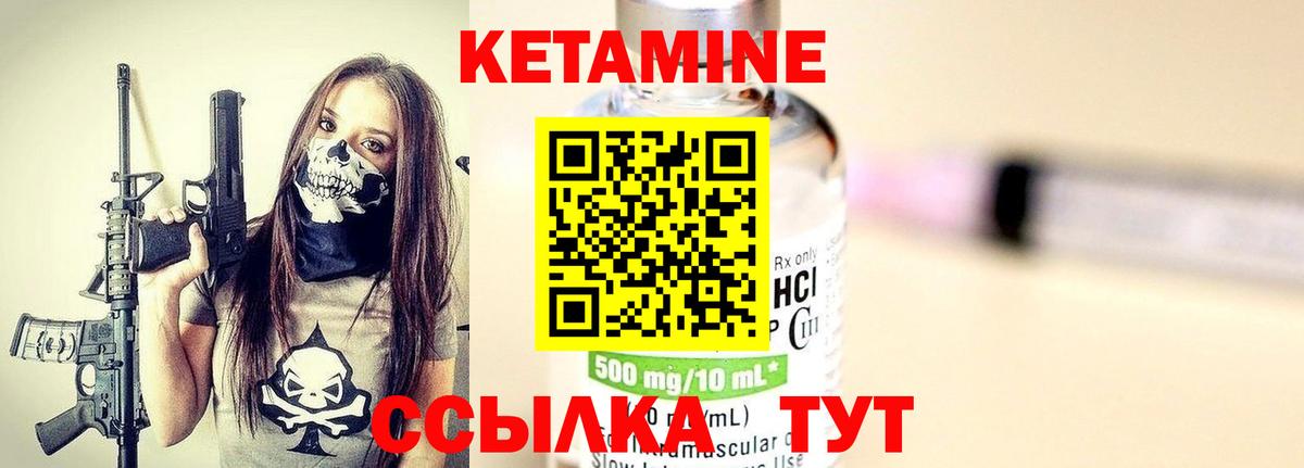 КЕТАМИН ketamine  КЕТАМИН ketamine  Армавир  Вход с VPN 