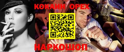 наркотики Кинель
