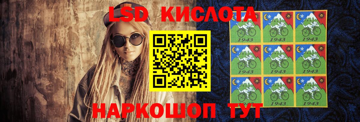 LSD-25 экстази кислота  Вход с VPN  Армавир  ссылка на мегу зеркало  ЛСД экстази кислота 