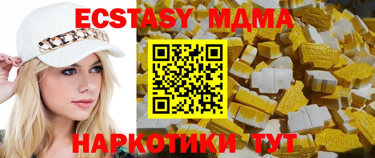 MDMA VHQ  MDMA  Вход с VPN  Армавир  MDMA Molly 