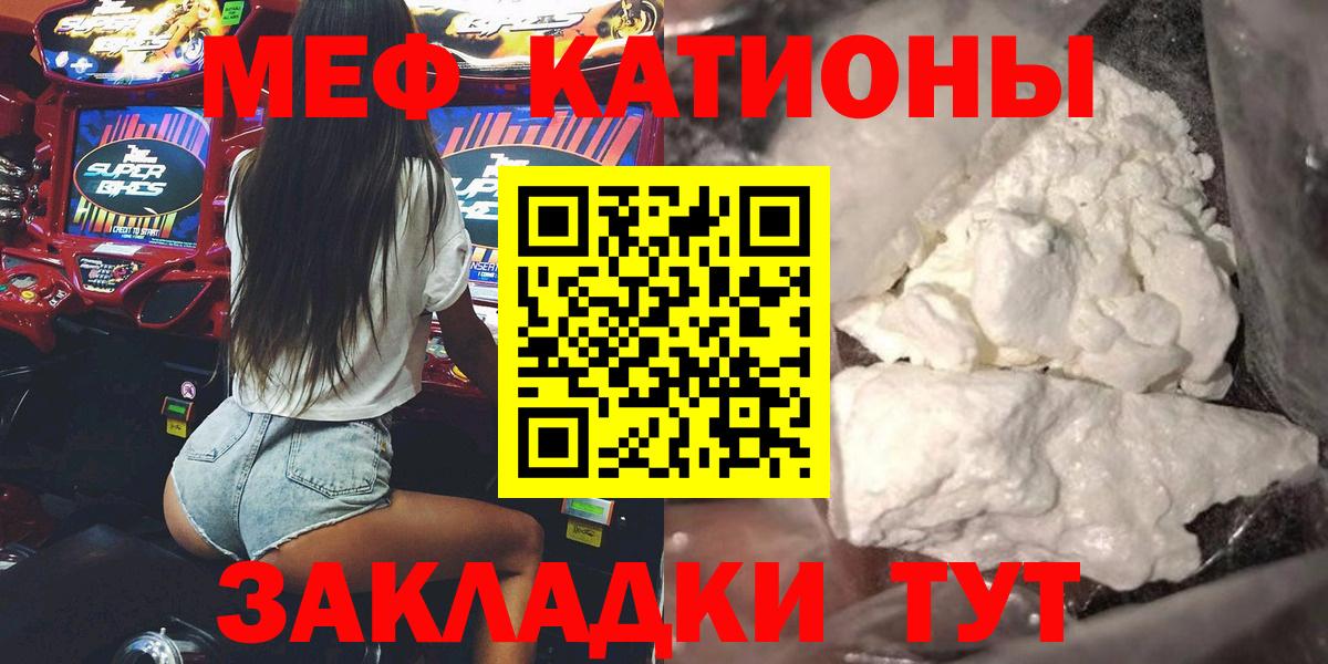 Мефедрон мяу мяу  Вход с VPN  Меф  МЯУ-МЯУ мяу мяу  Армавир 