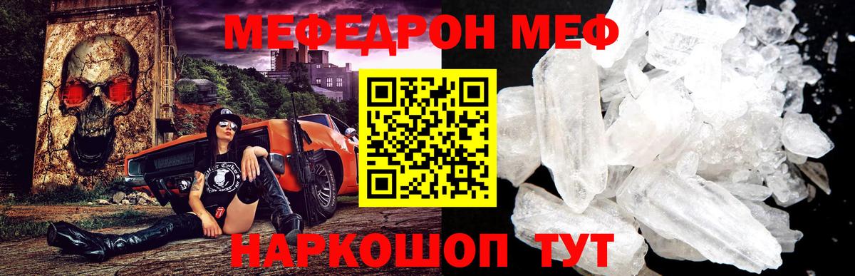 Мефедрон  Армавир