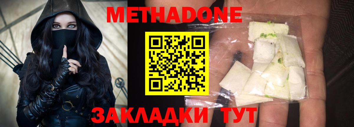 Метадон VHQ  МЕТАДОН methadone  Армавир  Вход с VPN 