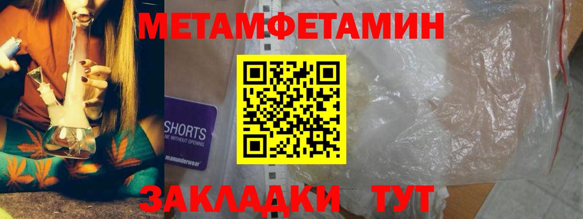 Метамфетамин витя Армавир