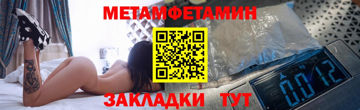 Первитин пудра  Вход с VPN  Армавир 