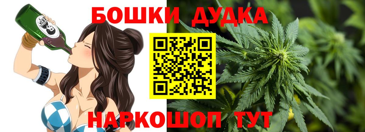 Шишки марихуана Bruce Banner Армавир